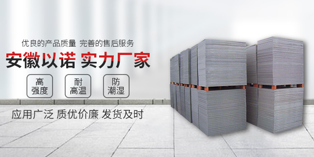 <a href=http://www.xnqphyw.cn/ target=_blank class=infotextkey>免燒磚托板</a>變形